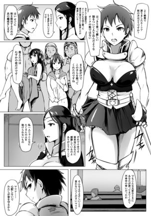ヤマネコ騎士団物語 女騎士イリナ 第二話 Page #4