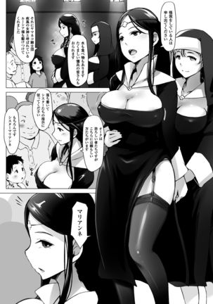 ヤマネコ騎士団物語 女騎士イリナ 第二話 Page #3