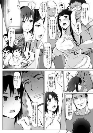 ヤマネコ騎士団物語 女騎士イリナ 第二話 Page #10