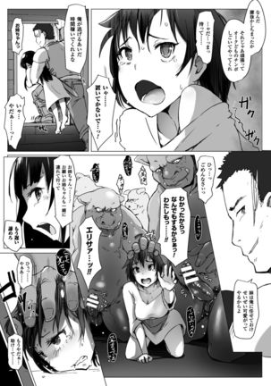 ヤマネコ騎士団物語 女騎士イリナ 第二話 Page #28