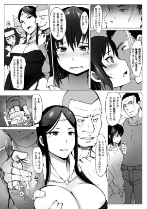 ヤマネコ騎士団物語 女騎士イリナ 第二話 Page #11