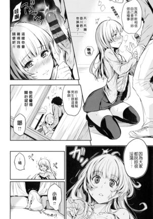Himitsu Shitai Page #167