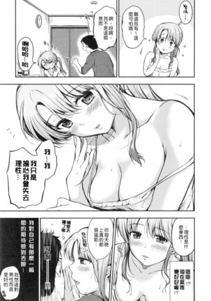 Himitsu Shitai Page #110
