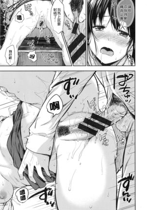 Himitsu Shitai Page #144