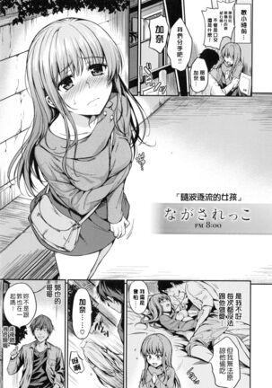 Himitsu Shitai Page #216