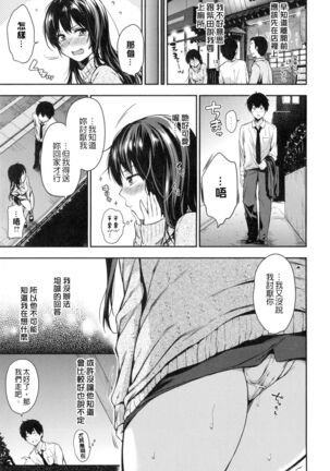 Himitsu Shitai Page #130
