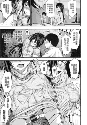 Himitsu Shitai Page #136