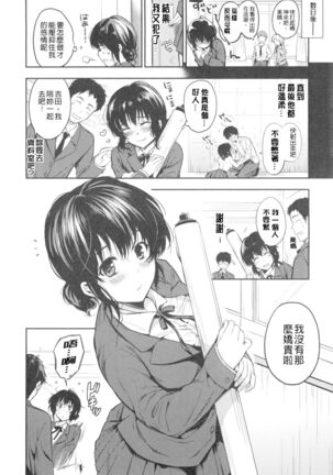 Himitsu Shitai Page #97