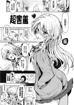 Himitsu Shitai Page #72