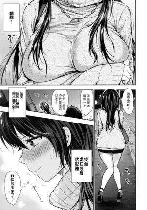 Himitsu Shitai Page #128