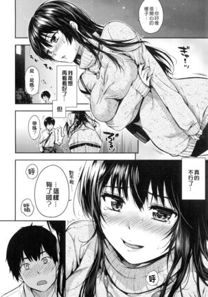 Himitsu Shitai Page #131