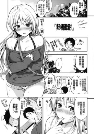 Himitsu Shitai Page #22