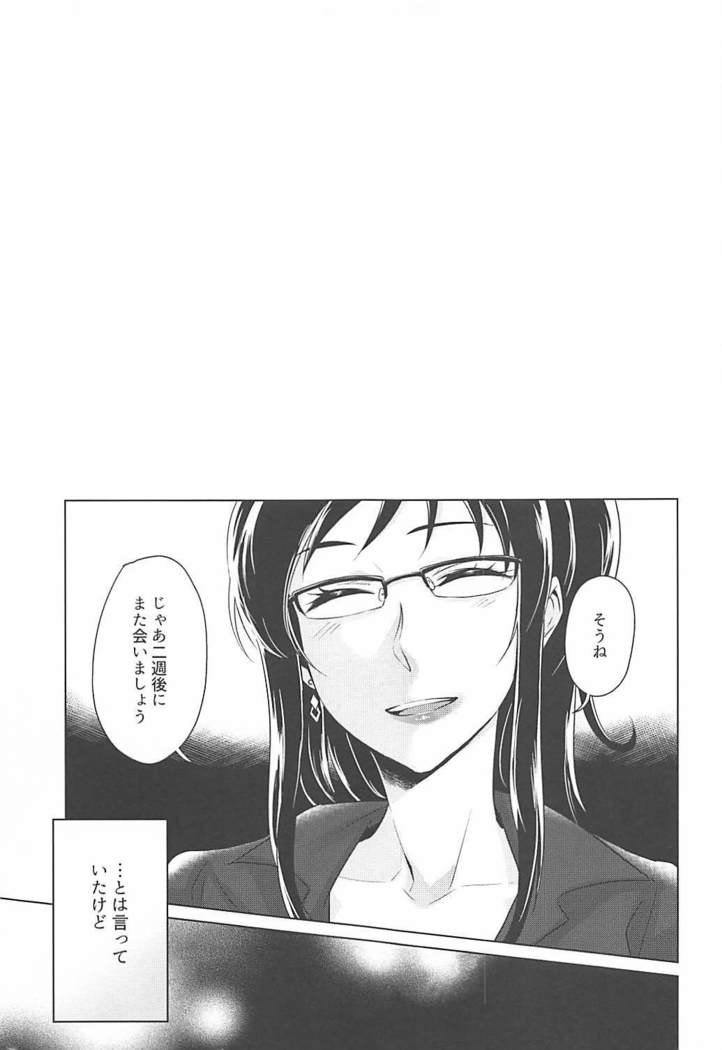 Tenshi no Himegoto