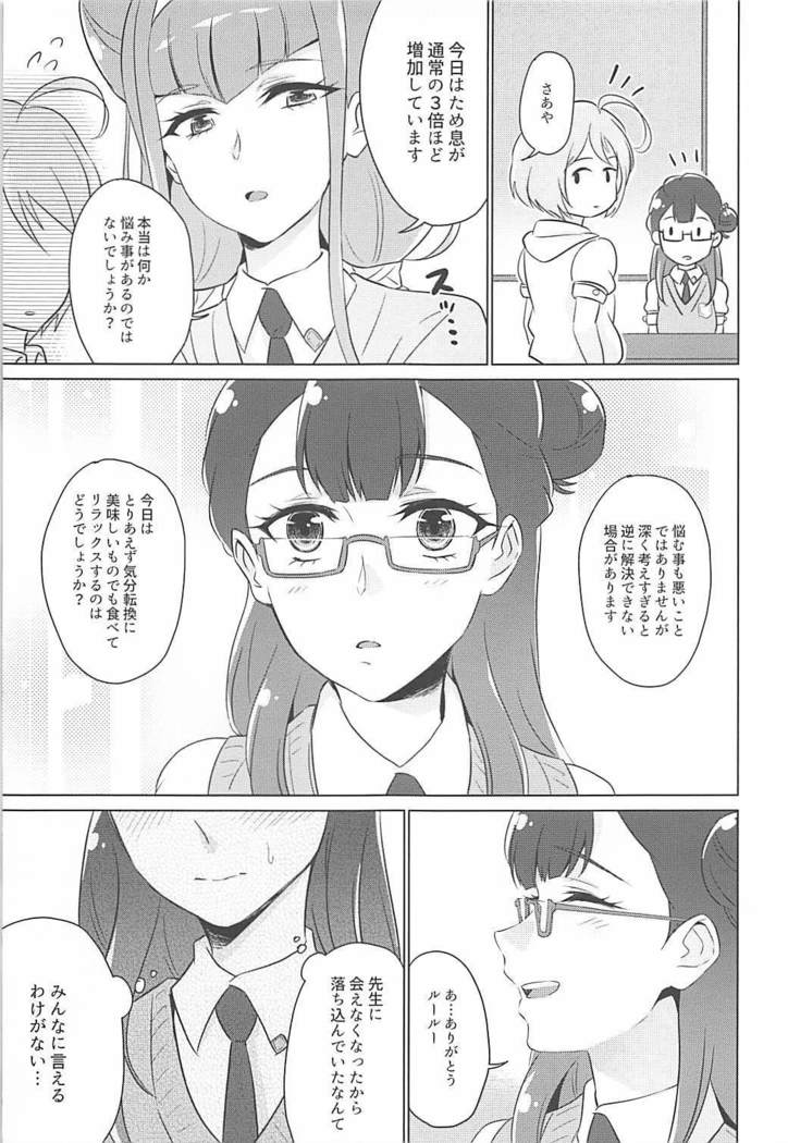 Tenshi no Himegoto