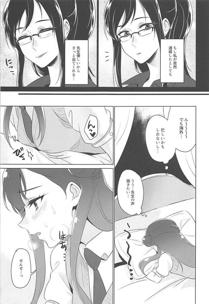 Tenshi no Himegoto