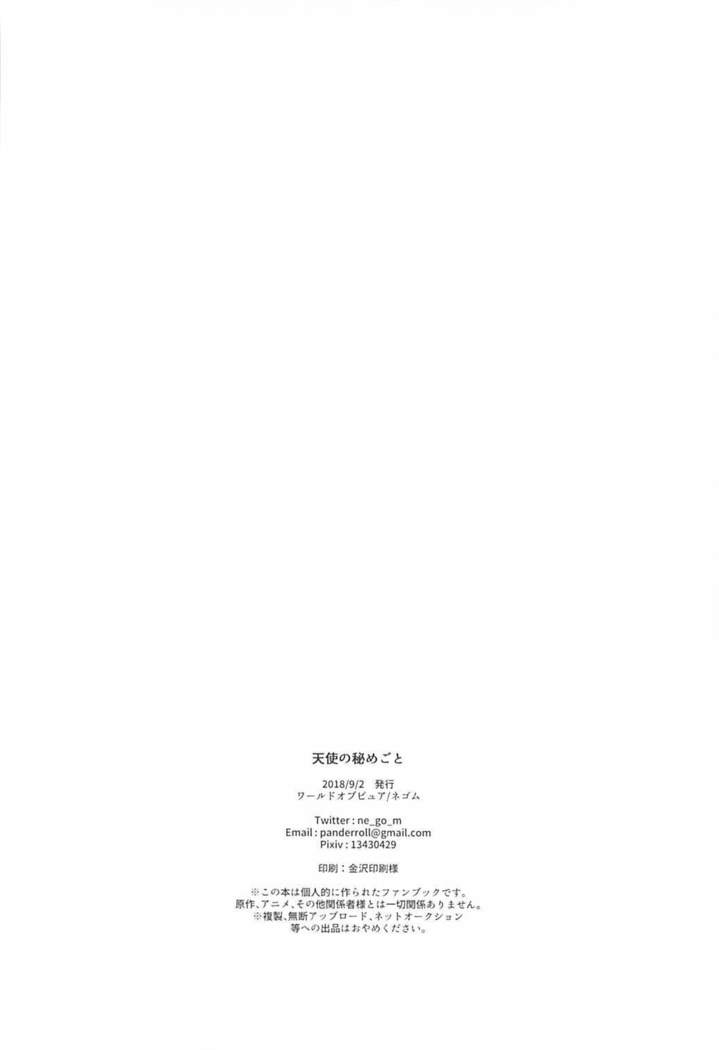 Tenshi no Himegoto