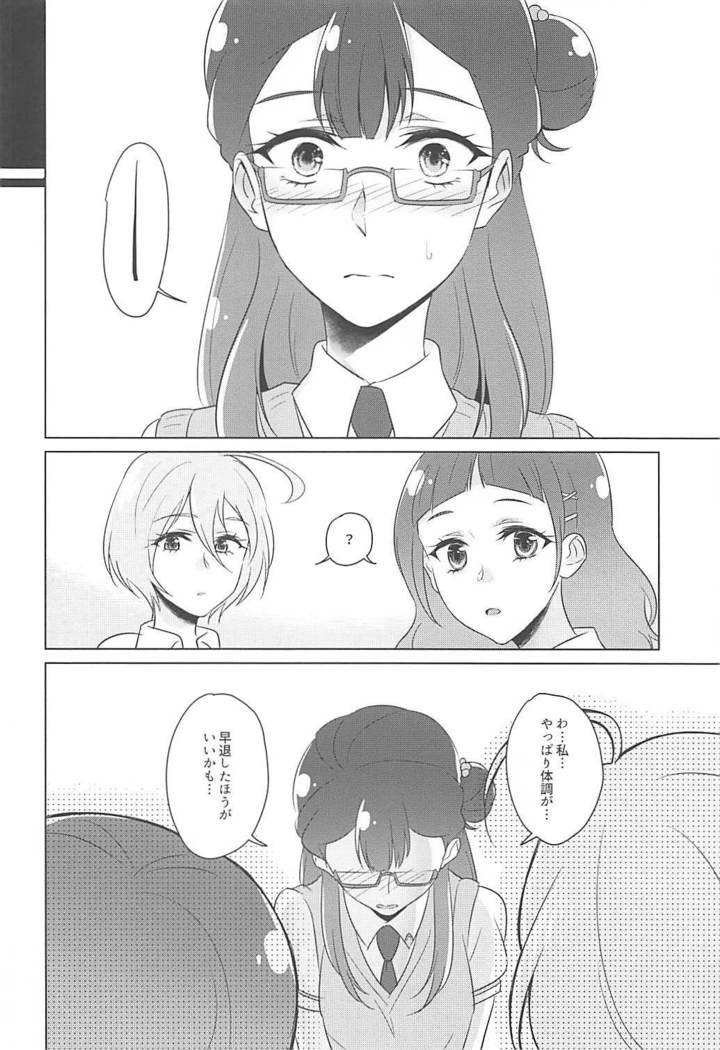 Tenshi no Himegoto
