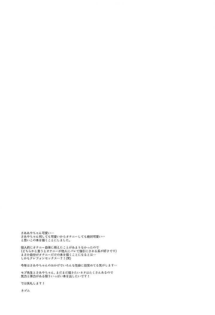 Tenshi no Himegoto