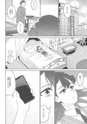 Tenshi no Himegoto Page #7
