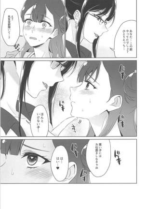 Tenshi no Himegoto Page #28