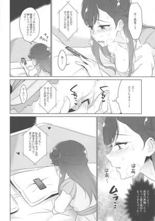 Tenshi no Himegoto Page #19