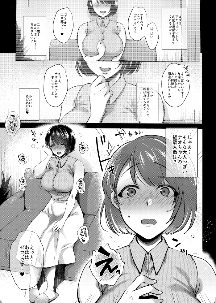 G-cup Kyokon Doutei Shoujo na 清楚系ふたなりお姉さんが初めてのsexで射精まくりハメまくりイキまくり!!