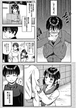 ね、いいよ。 + 8P小冊子 Page #11