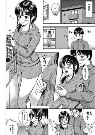 ね、いいよ。 + 8P小冊子 Page #104