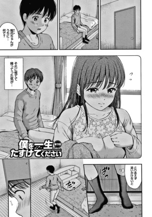 ね、いいよ。 + 8P小冊子 Page #97