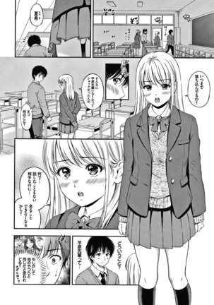 ね、いいよ。 + 8P小冊子 Page #146