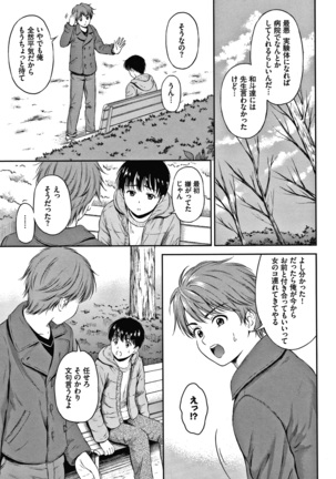 ね、いいよ。 + 8P小冊子 Page #71