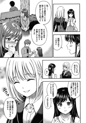 ね、いいよ。 + 8P小冊子 Page #129