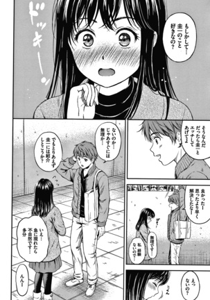 ね、いいよ。 + 8P小冊子 Page #68