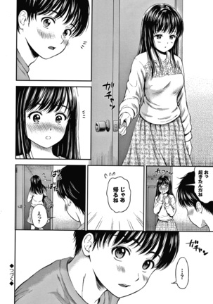 ね、いいよ。 + 8P小冊子 Page #96