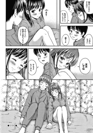 ね、いいよ。 + 8P小冊子 Page #126