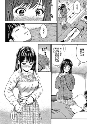 ね、いいよ。 + 8P小冊子 Page #78