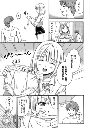 ね、いいよ。 + 8P小冊子 Page #139