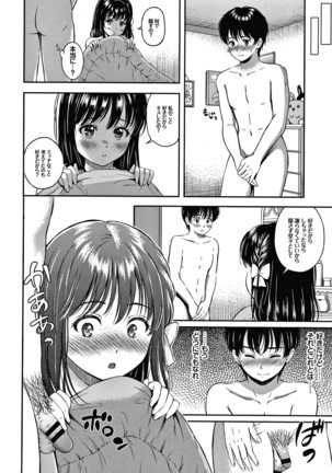 ね、いいよ。 + 8P小冊子 Page #16