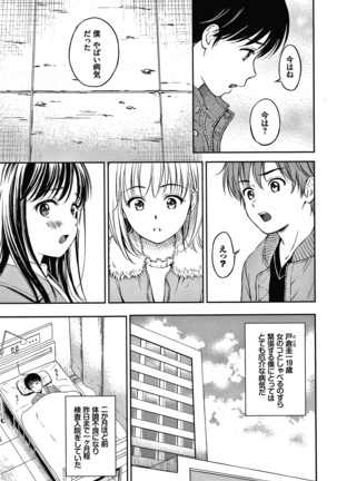 ね、いいよ。 + 8P小冊子 Page #39