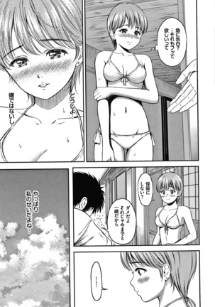 ね、いいよ。 + 8P小冊子 Page #179