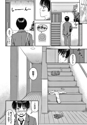 ね、いいよ。 + 8P小冊子 Page #14