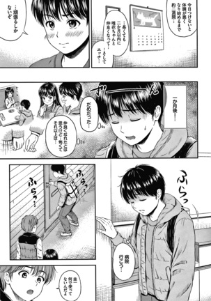 ね、いいよ。 + 8P小冊子 Page #75