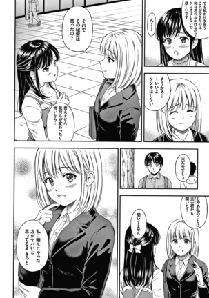 ね、いいよ。 + 8P小冊子 Page #130