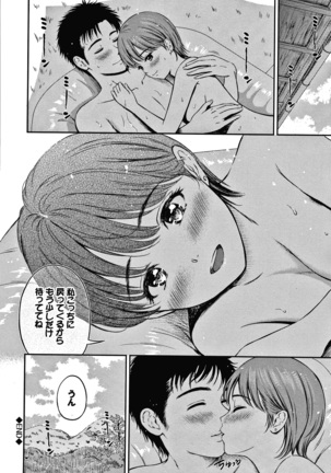 ね、いいよ。 + 8P小冊子 Page #192