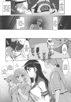 Ushio Ryoujoku Shichau Hon Page #17