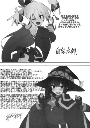 KonoSuba Goudoushi! Page #21