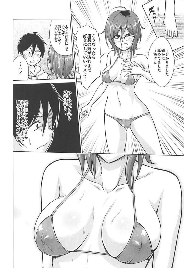 Hajime DE Shasei
