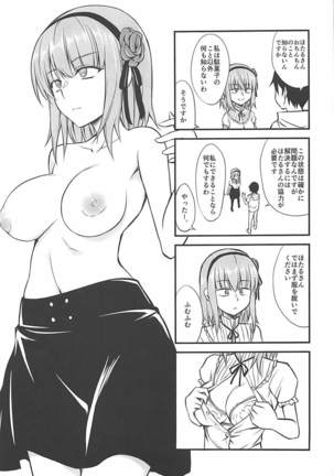 Hajime DE Shasei Page #24