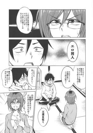 Hajime DE Shasei - Page 2