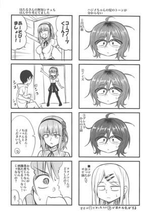 Hajime DE Shasei Page #23
